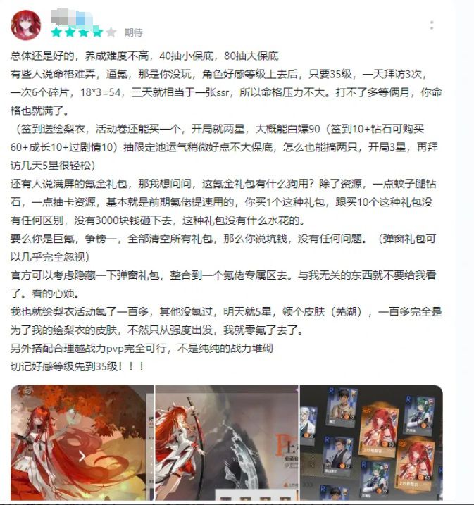 一款遊戲怎麼就讓《龍族》熱度倒回十年前？