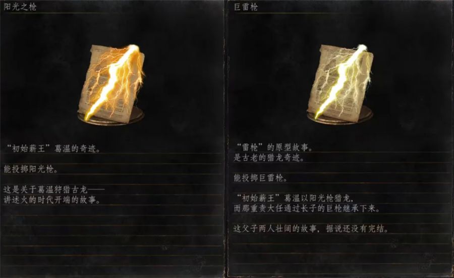 遊戲世界觀創作：《黑暗之魂》與古希臘悲劇