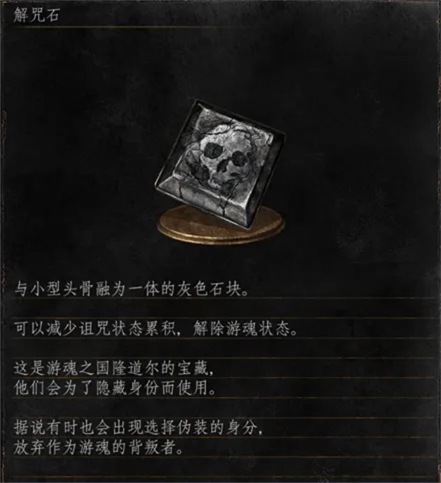 遊戲世界觀創作：《黑暗之魂》與古希臘悲劇