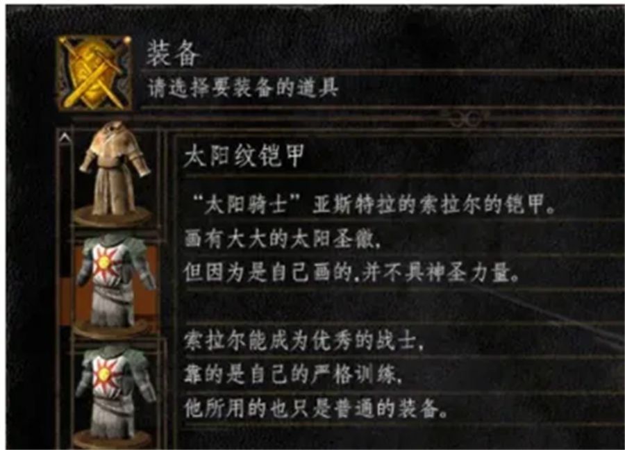 遊戲世界觀創作：《黑暗之魂》與古希臘悲劇