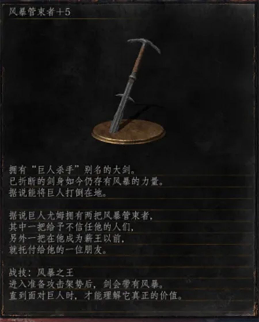 遊戲世界觀創作：《黑暗之魂》與古希臘悲劇