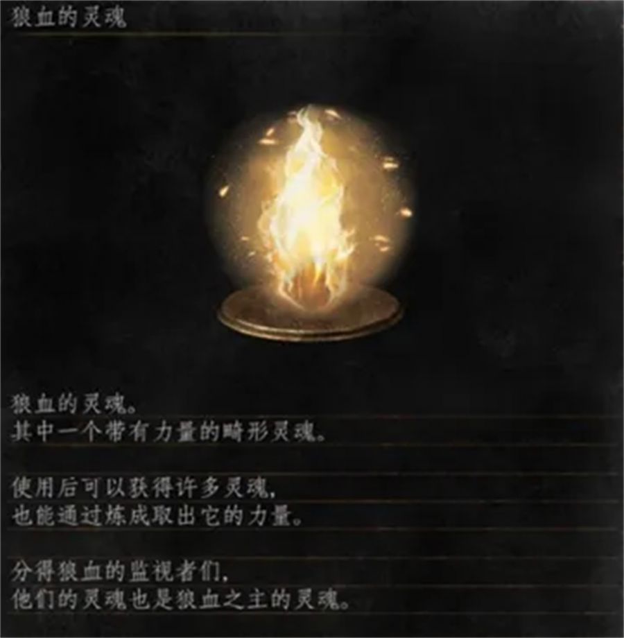 遊戲世界觀創作：《黑暗之魂》與古希臘悲劇