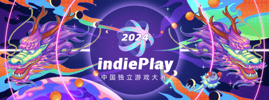 2024 indiePlay中國獨立遊戲大賽入圍名單公佈！