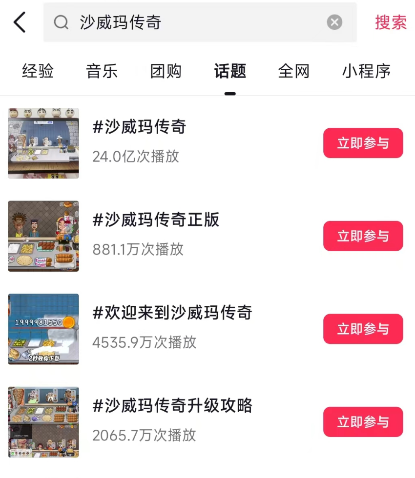 盯著抖音做爆款，山寨也能 Top 1？