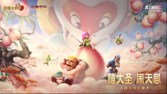 【GL】热情得“可怕”的Supercell，又让中国玩家“脸红心跳”了？-初稿3753.png