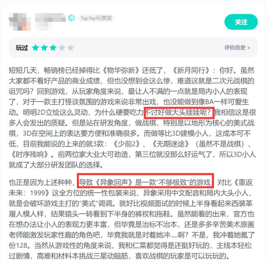 復古新怪談賽道能否玩轉？二遊一體化成為口碑新的焦點