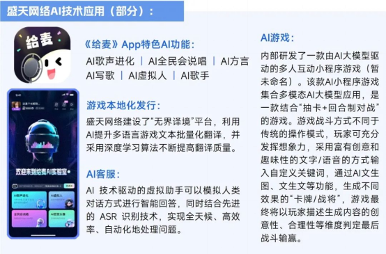 2025趋势报告：小程序游戏398亿近翻倍增长 游戏业有望新增长(1)11340.png