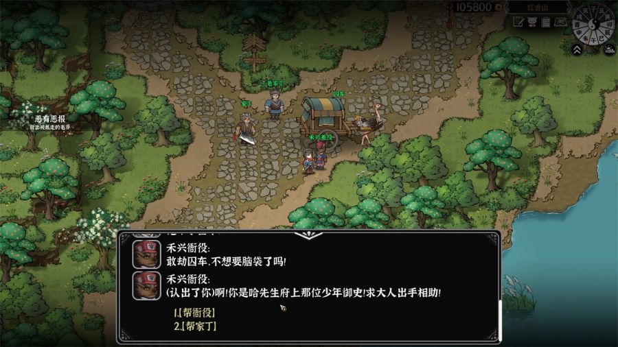 图6-剧情抉择.jpg