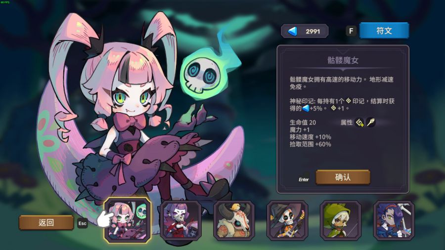 跟随节拍起舞，征服不灭之塔——《节奏魔女 舞动的骷髅》现已正式发售