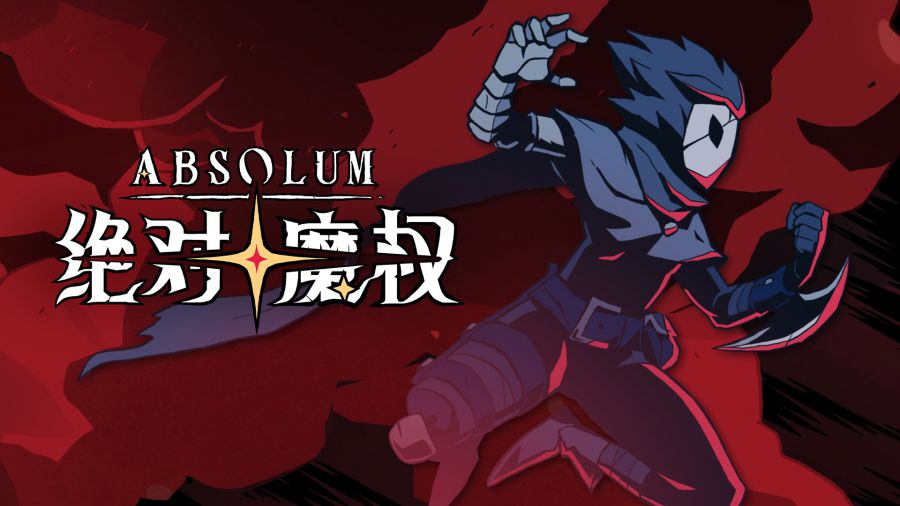 绝对魔权_西德jpg.jpg
