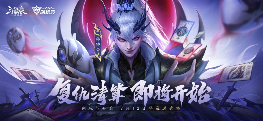 01-2025创玩节KV.JPG
