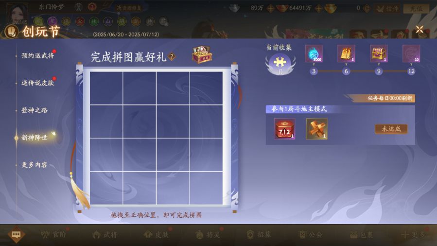 03-【神钟会】主题拼图.JPG