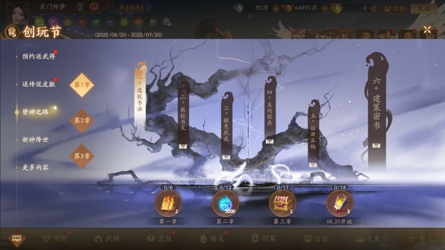 04-【神钟会】主题残局.JPG
