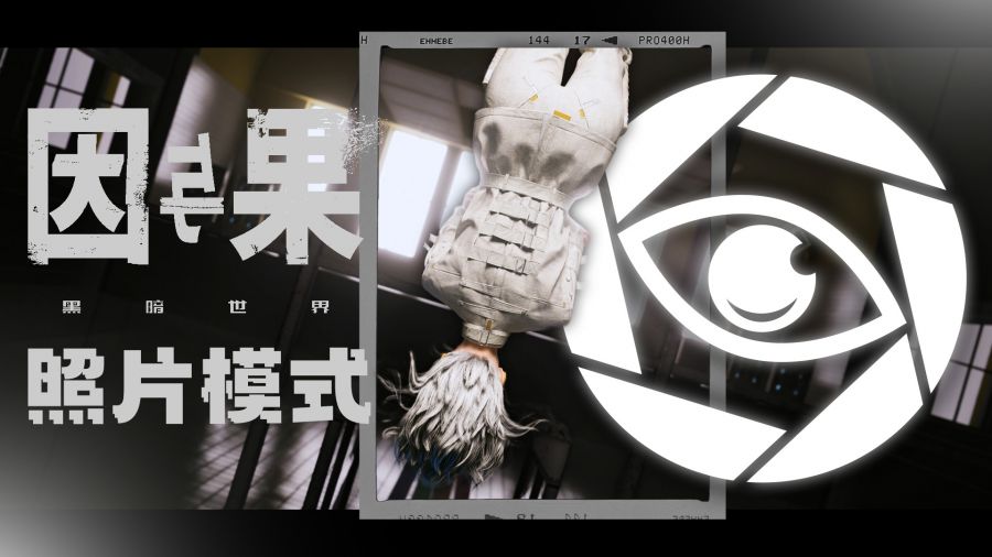 照片模式KV.jpg