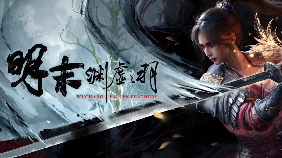 《明末：渊虚之羽》海报.jpg