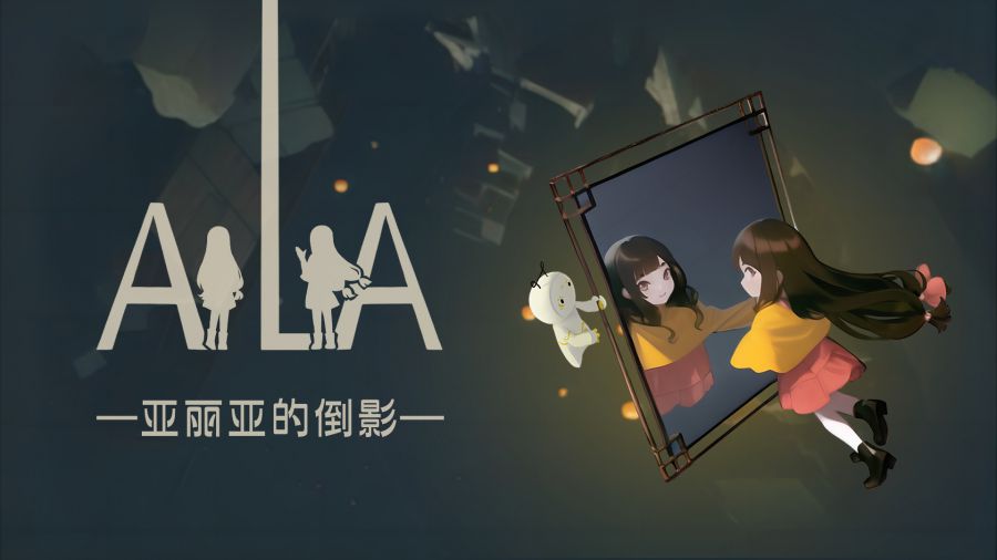 亚丽亚的倒影KV.jpg