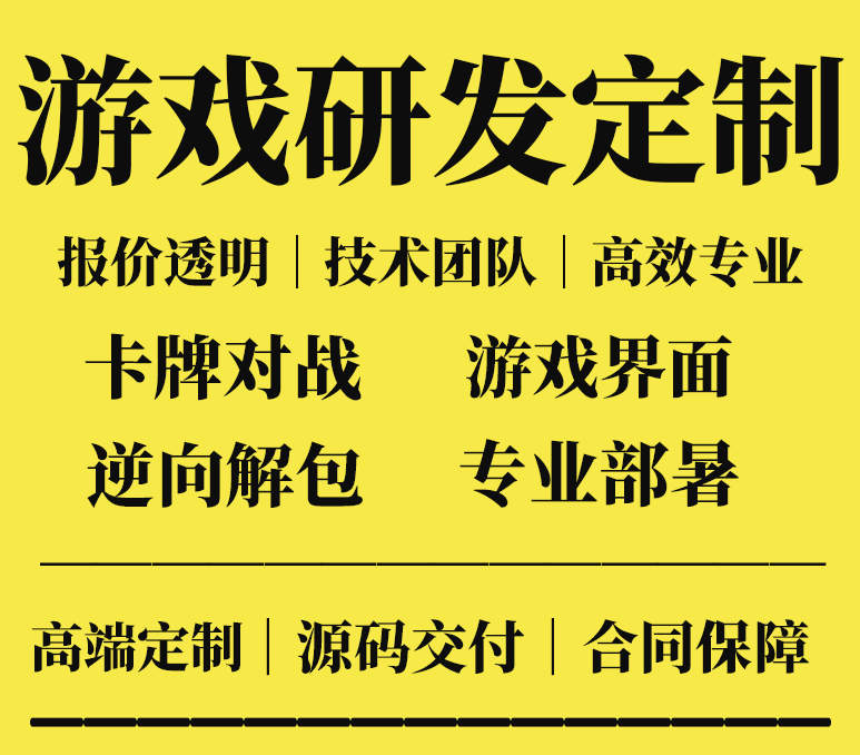 定制开发.png