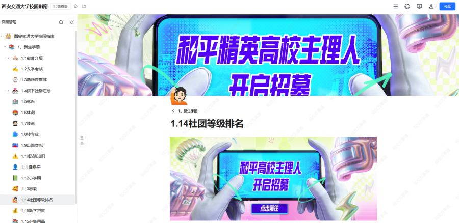 微信图片_2025-09-28_090321_227.png