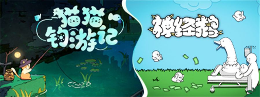 03-神经鹅 x 猫猫钓游记.jpg