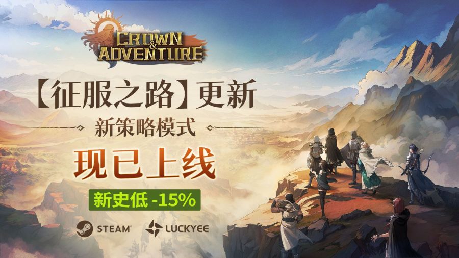 【01-“征服之路”正式上线】.jpg