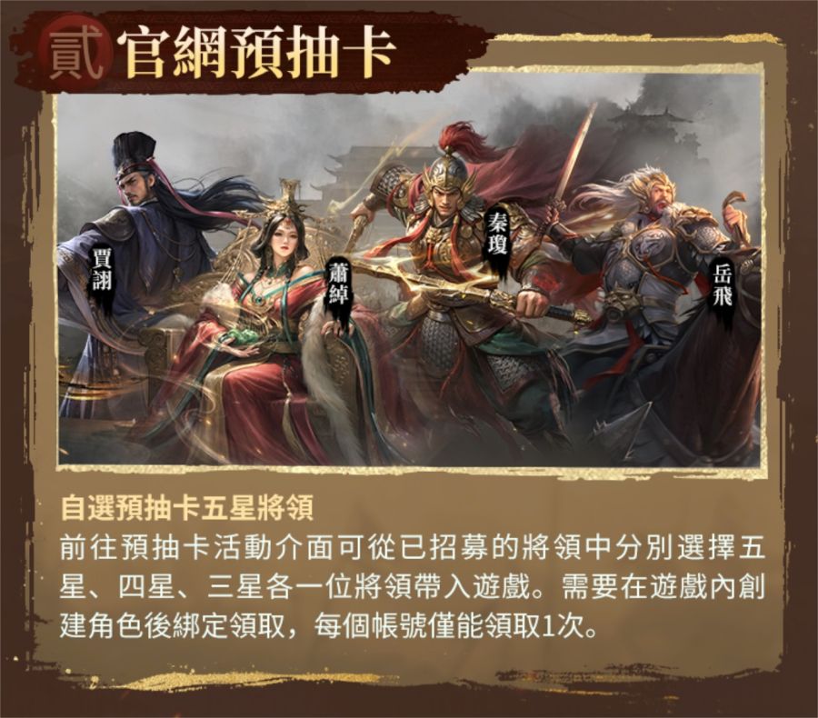 【03-王于兴师_官网预抽卡】.JPG