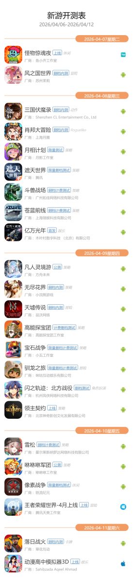 2026-04-06_2026-04-12 (1).jpg