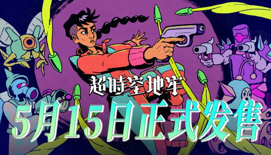 5月15日发售.jpg