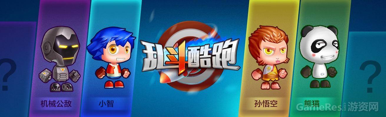 乱斗酷跑—跑跑卡丁车横版跑酷