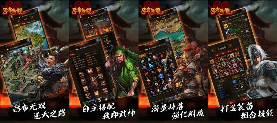 H5自研引擎自研游戏《吕布无双》寻独代（可打包APP）