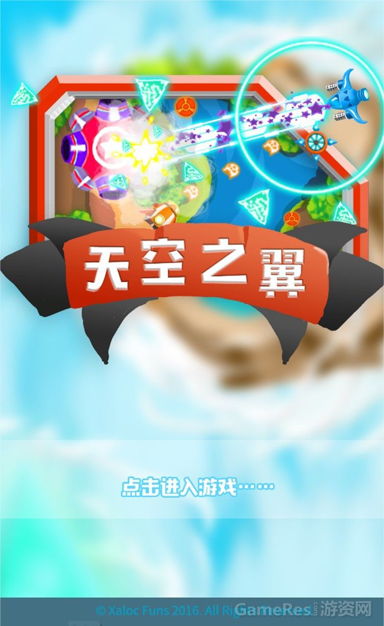 个人游戏：《天空之翼》、《AirWings》，欢迎试玩指正