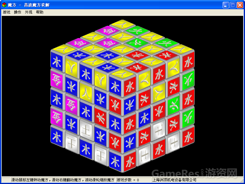 CBSOLVER ---- 功能强大的魔方游戏、学习、求解软件!