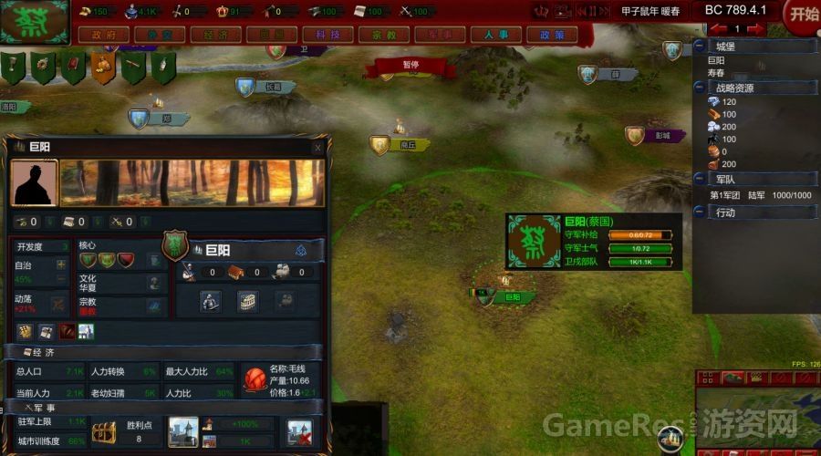 国产SLG《国战列国志传》 试玩版