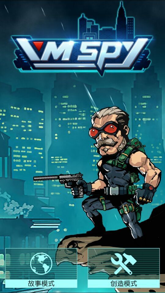 《间谍世界》解谜休闲类，寻代理