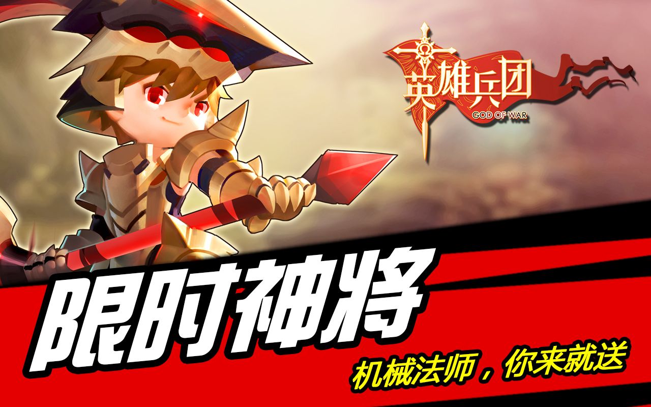 英雄兵团-找海外发行