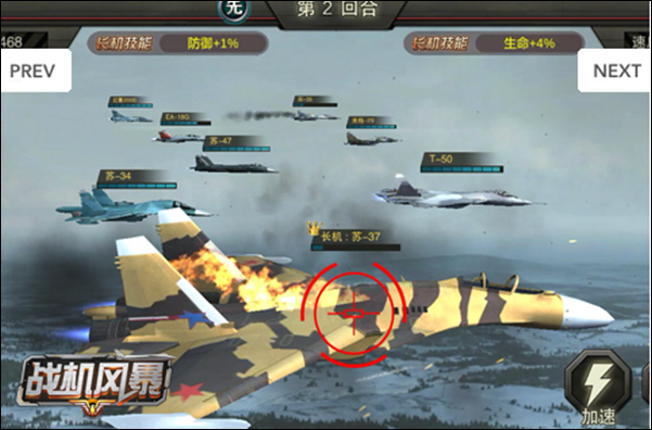 战机风暴