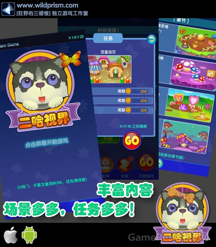 可爱清新风格竖版射击类单机手游寻代理合作