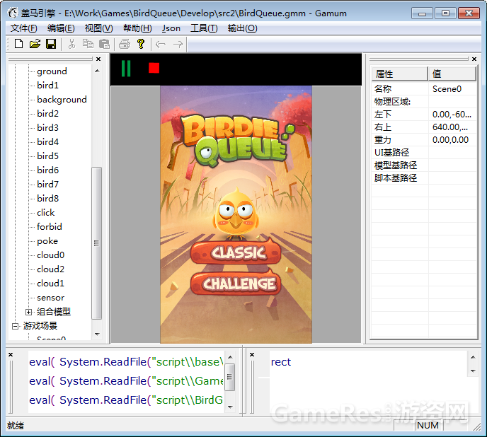 BirdQueue  小鸟排队