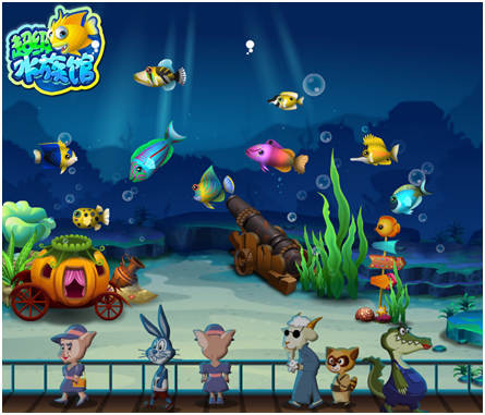 超级水族馆