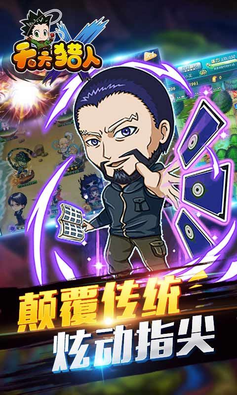 画面唯美、高度还原全职猎人动漫剧情