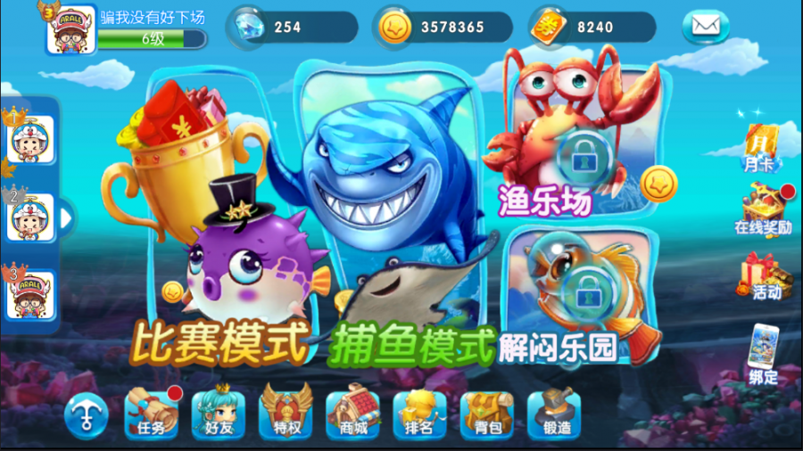 《321捕鱼》游戏产品寻求 发行 渠道