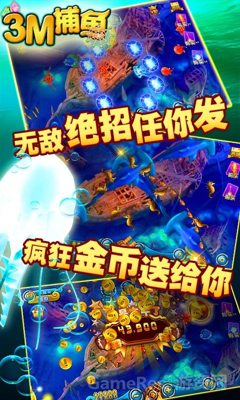 3M捕鱼（假日版）