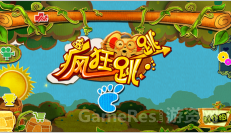 《疯狂跳跳》找发行