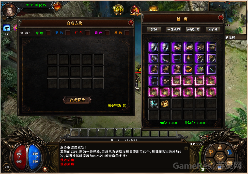 悠悠仙侠传正式版（震撼来袭）