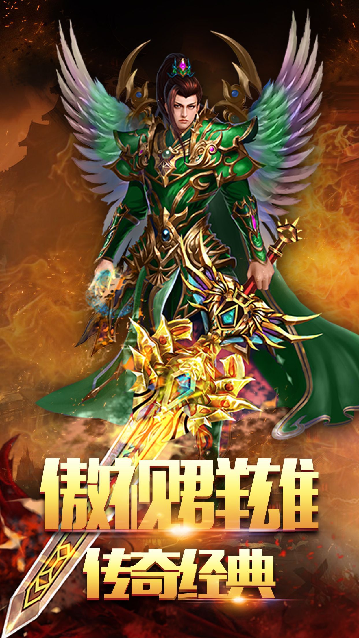 《龙城无双》H5传奇寻买量渠道，CPS渠道