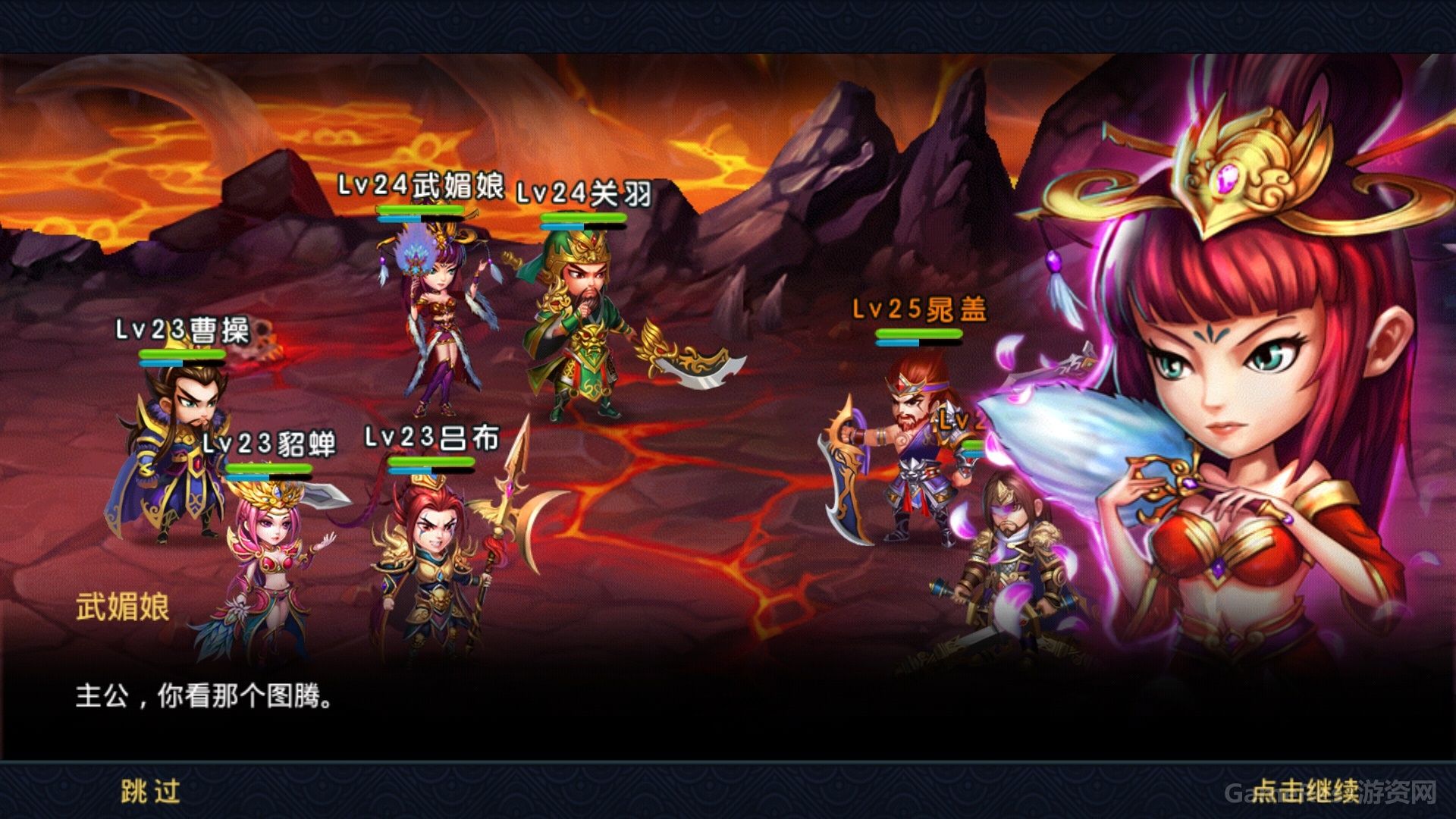 经典的九宫格战斗,通过武将的站立位置、攻击目标、技能