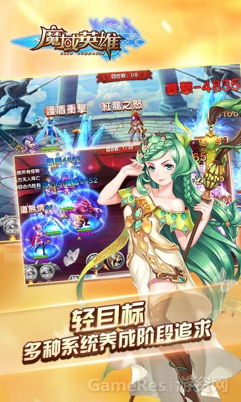 魔域英雄  寻国内联运，寻海外发行