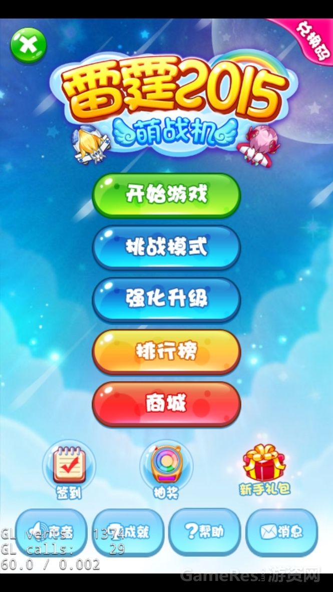 单机飞行射击游戏-寻代理