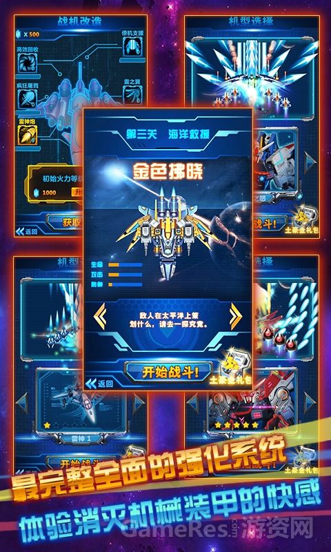 雷神战机（口袋风暴）