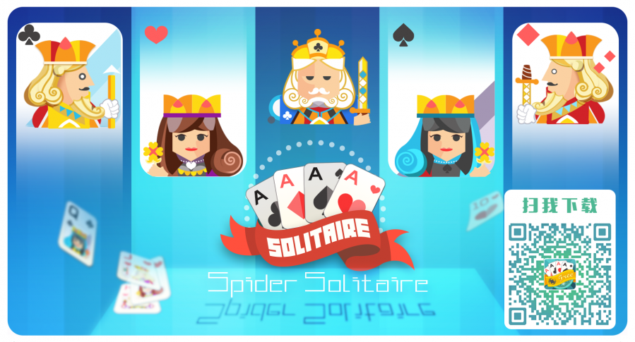《蜘蛛纸牌》——经典休闲纸牌游戏