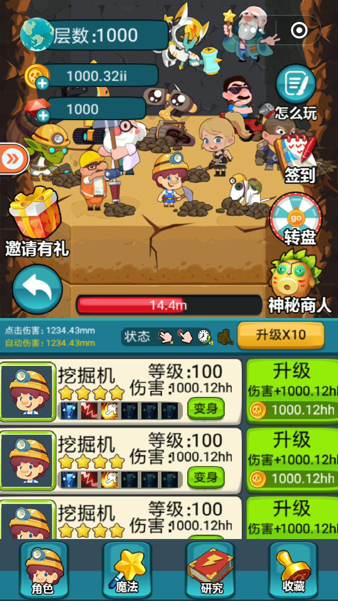 超级挖挖挖（微信小游戏，手Q，H5）